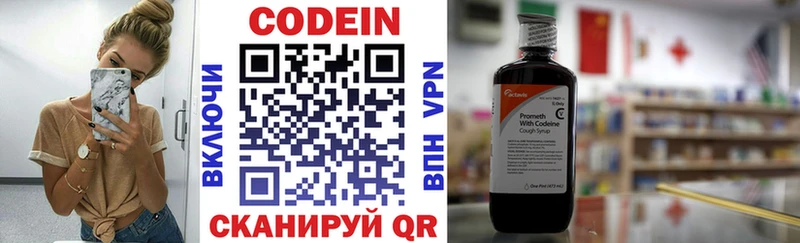 Кодеин Purple Drank  Мариинский Посад 