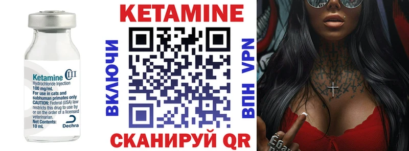 Кетамин ketamine  Мариинский Посад 