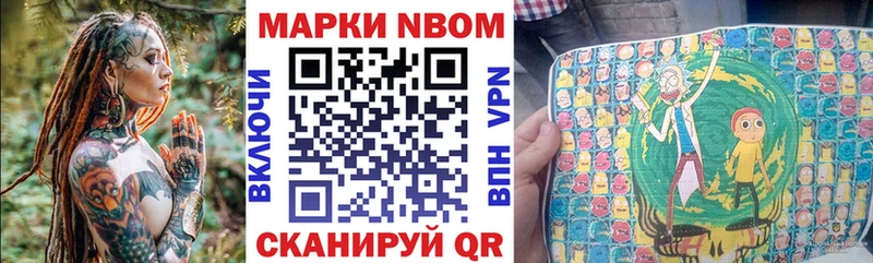 Наркотические марки 1,5мг где купить Мариинский Посад